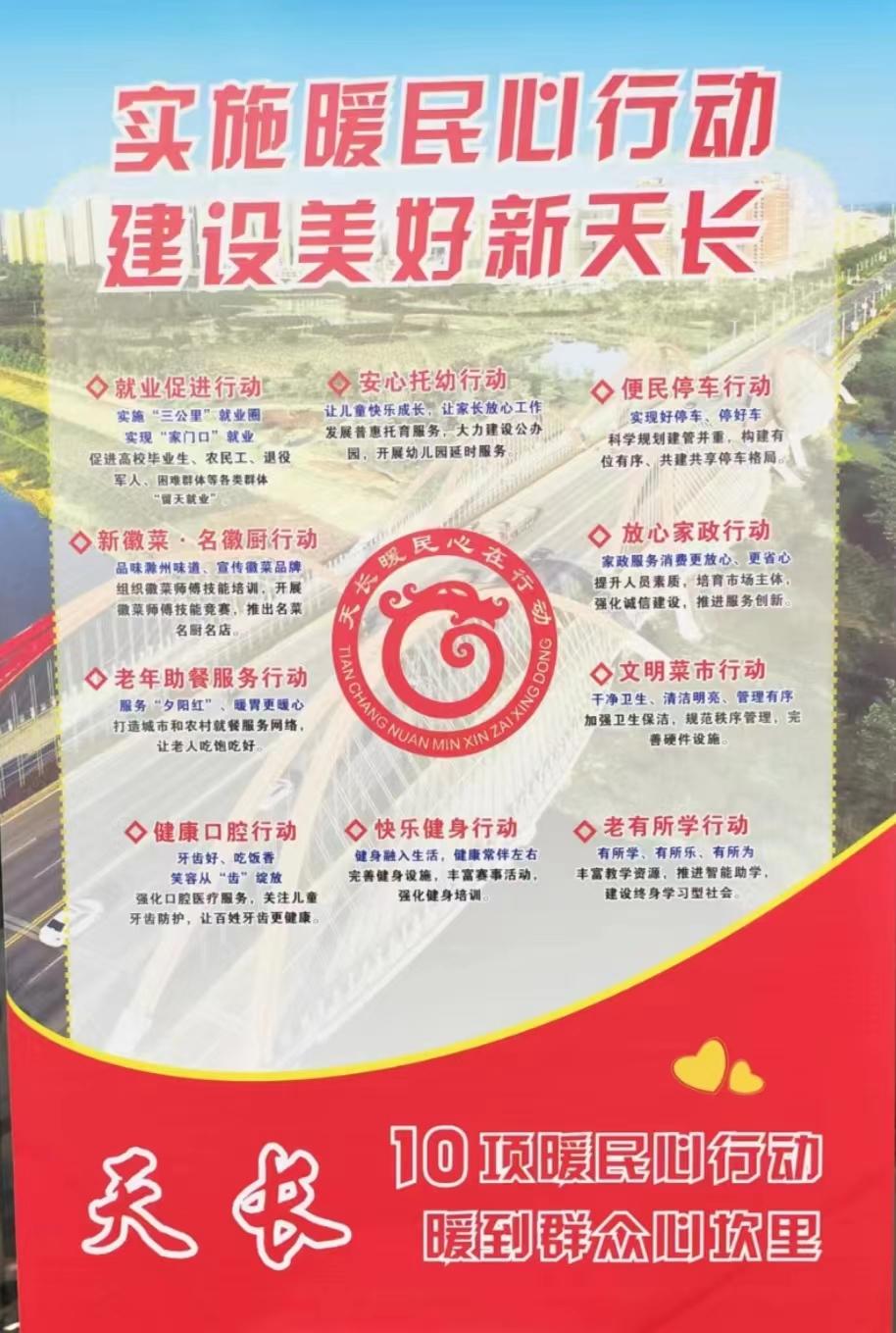 公司響應(yīng)政府號召，實施佳潤暖民心行動，打造本土家政服務(wù)品牌！